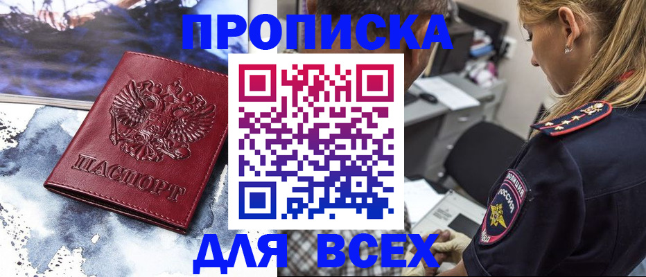 временная регистрация адрес в Цивильске