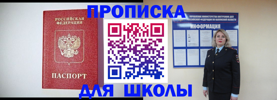 прописка от собственника в Цивильске