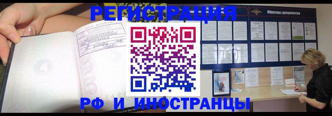 прописка для военкомата в Цивильске