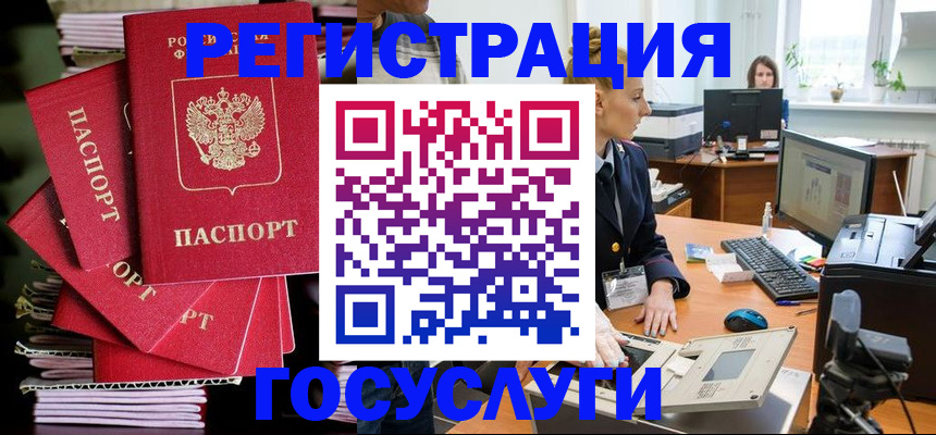 прописка для школы в Цивильске