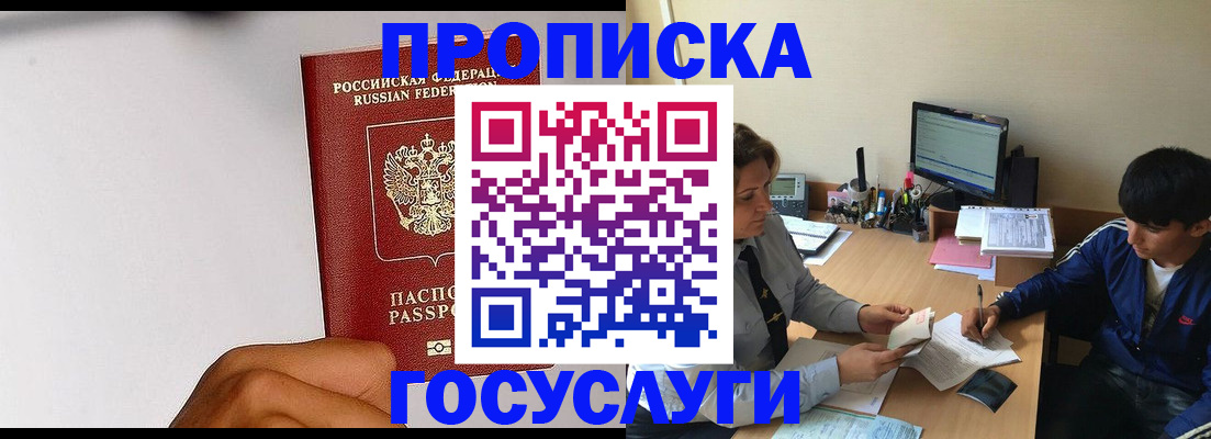 временная регистрация госуслуги в Цивильске