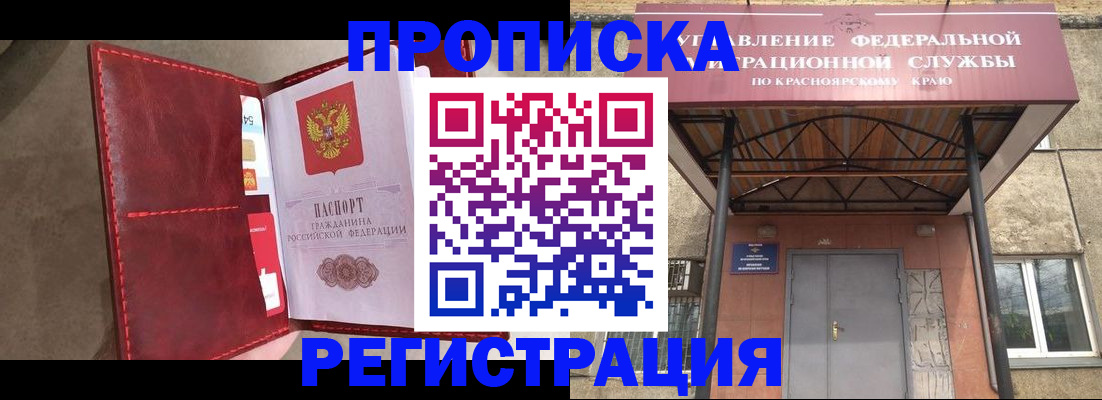 временная прописка в Цивильске