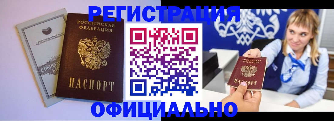 временная регистрация для школы в Цивильске