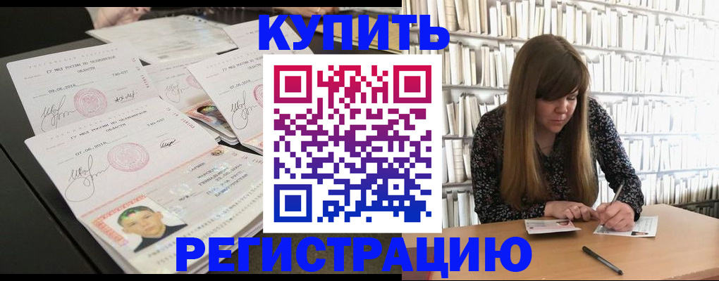 прописка 2025 в Цивильске