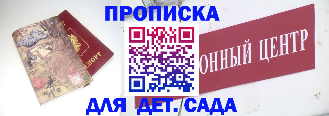 прописка штамп в Цивильске