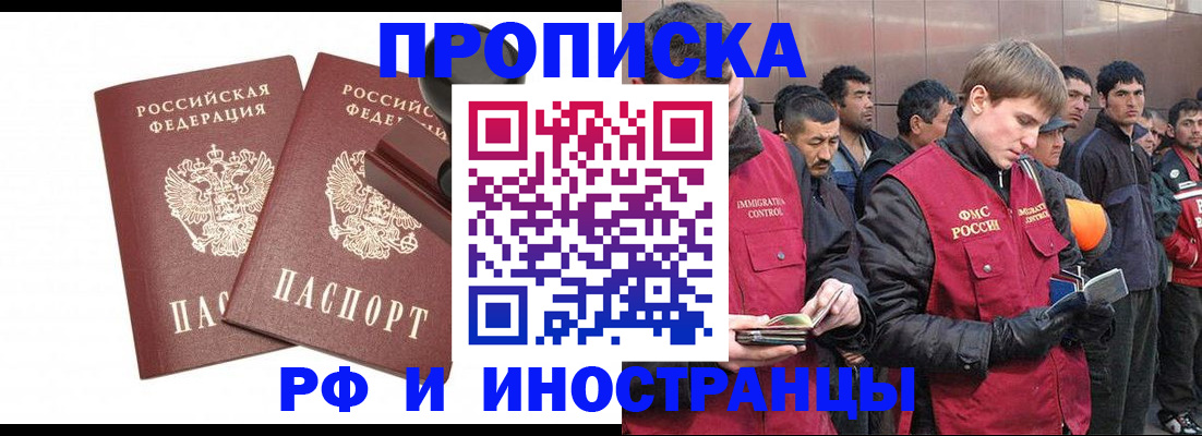 временная регистрация собственник в Цивильске