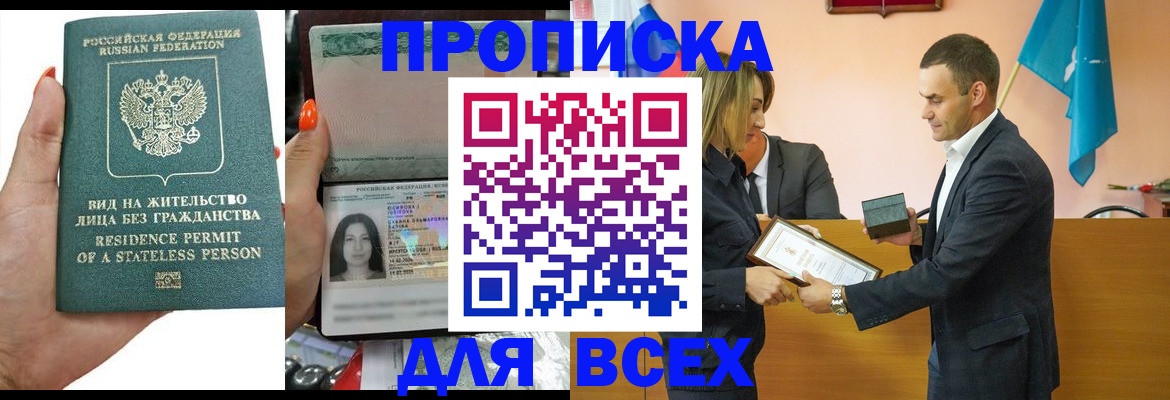 временная регистрация для школы в Цивильске